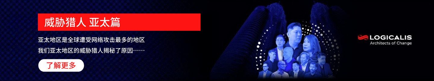 Threat Hunters EMEA Series 1