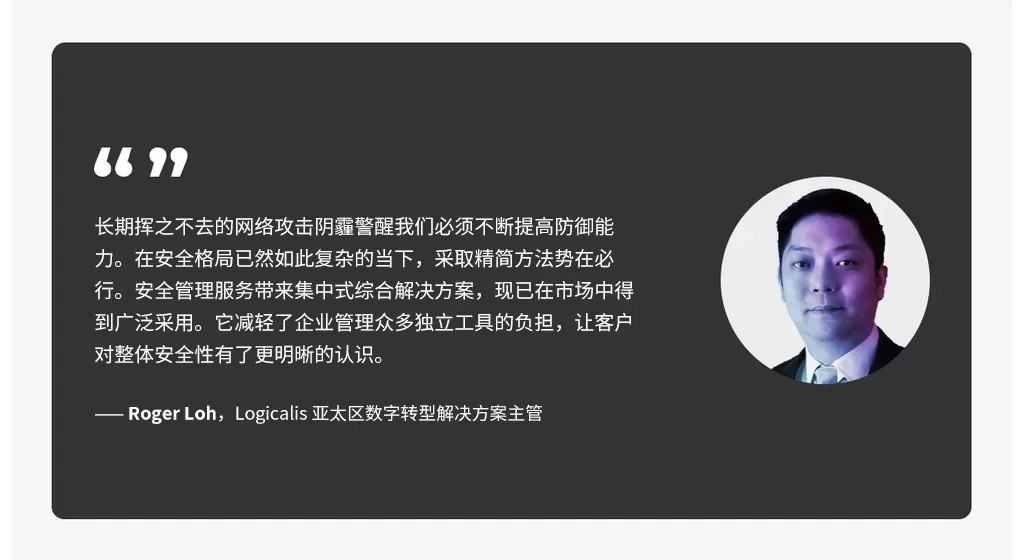 Roger Loh quote